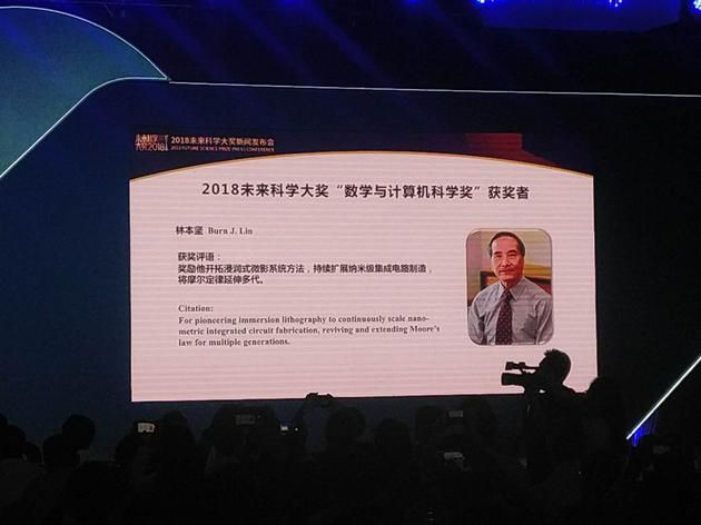 2018年未来科学大奖公布：历届未来科学大奖获奖者盘点