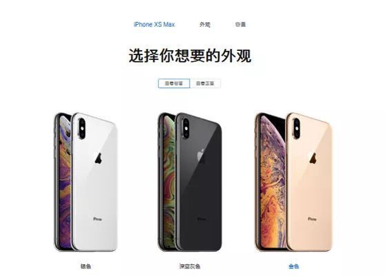 iphonexsmax价格