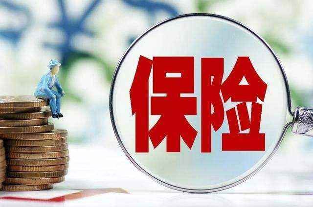 今年中央一号文件发布 2019年保险要完成哪些任务?