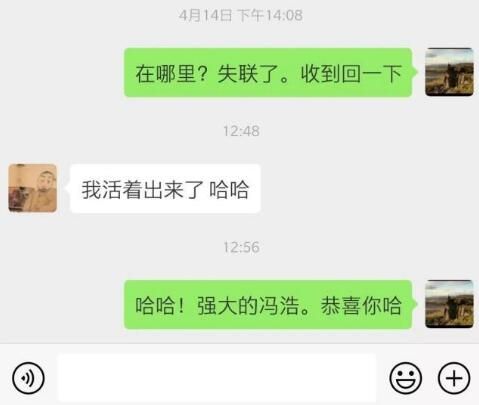 小伙无人区失联50天被找到